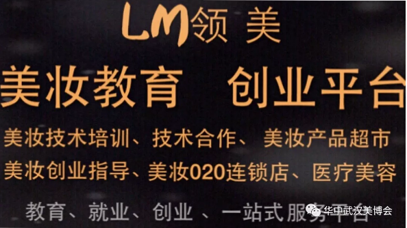 武漢美博會展商領美商貿