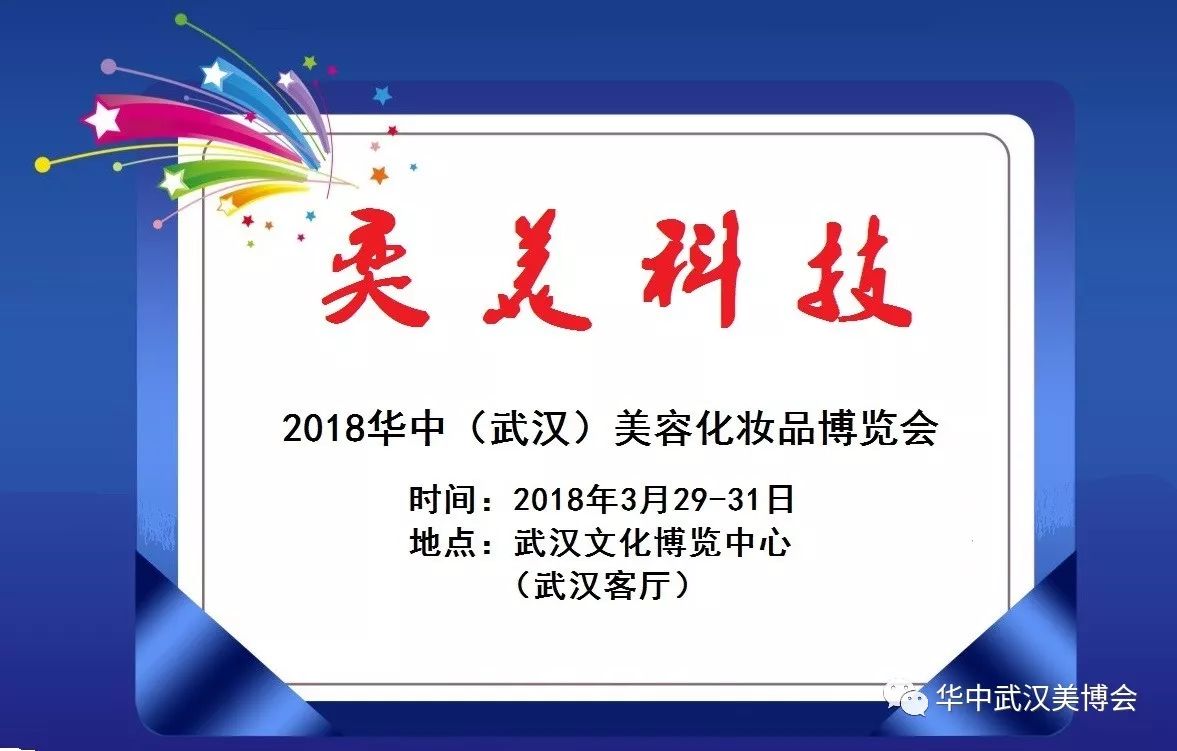 引領醫美科技，高端光電品牌霸氣蒞臨武漢美博會